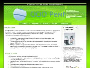 РемМедГаз