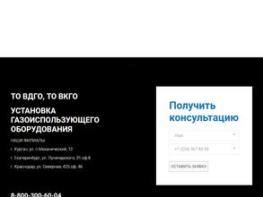 Газовая служба