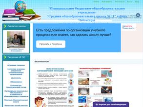 Средняя общеобразовательная школа №11