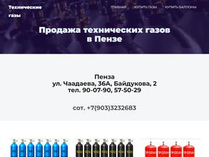 Техгаз