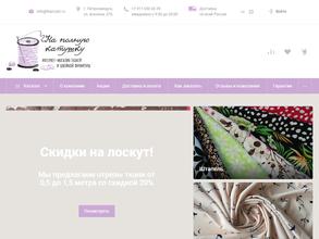 На полную катушку