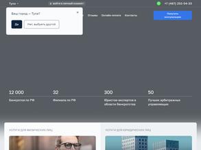 Современная защита