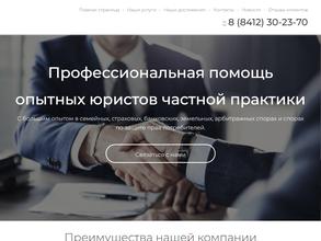 Право на защиту