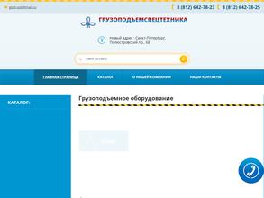 Грузоподъемспецтехника