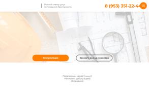 Азбука безопасности