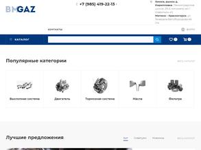 Магазин автозапчастей