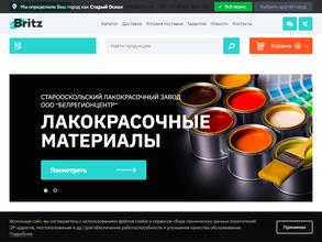 Старооскольский лакокрасочный завод