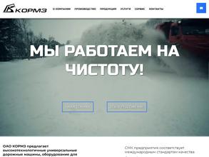 Кемеровский опытный ремонтно-механический завод