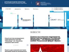 Корпорация развития Зеленограда