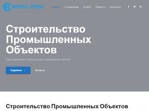 Строительно-производственная компания Монтаж-Сервис