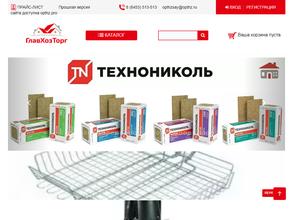 Главхозторг