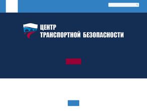 Центр транспортной безопасности