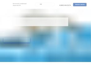 Универсалавтономгаз