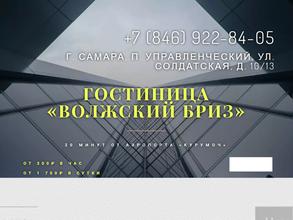 ВОЛЖСКИЙ БРИЗ