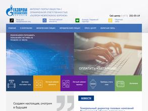 Газпром межрегионгаз Воронеж