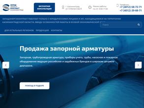 ТК Западэнергоконтракт