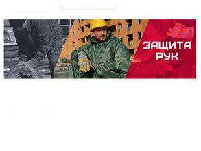 Защитные материалы