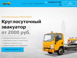 Служба эвакуации автомобилей