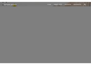 Главная дорога