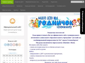 Детский сад №4