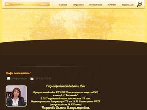 Детская школа искусств №6 им. А.А. Касьянова