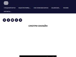 Егорьевск ТВ