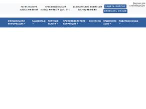 Вологодский областной психоневрологический диспансер №1