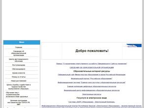 Хакасский многопрофильный техникум