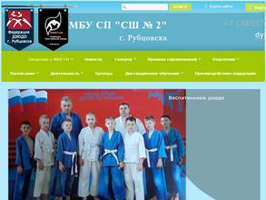 СП спортивная школа №2