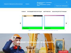 Сахалинский политехнический центр № 5