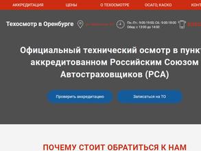 Пункт техосмотра