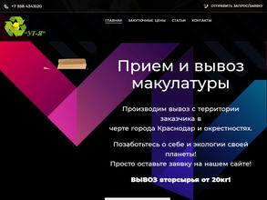 Утилизация