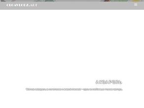 Глиняная сказка