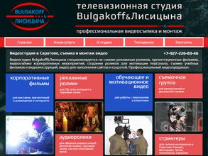 Bulgakoff & Лисицына