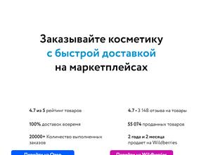 Шарм Клео Косметик