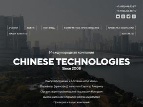 DISCOVER CHINESE TECHNOLOGIES