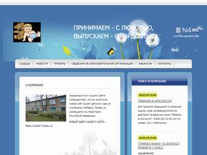 Детский сад №7 общеразвивающего вида