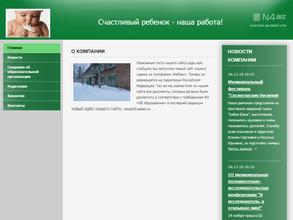 Детский сад №8