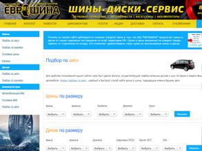 Шиномонтажная мастерская