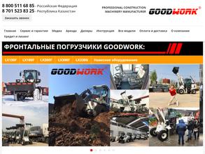 ПромСпецАвто