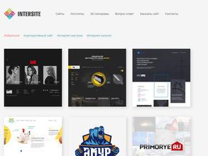 Интерсайт