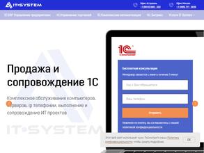 Айти-Система