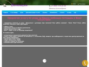 Наташкин Кошкин Дом