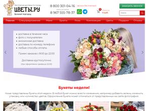 Цветы.Ру