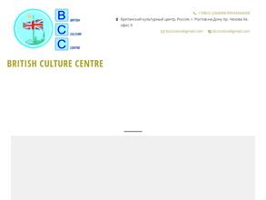 Британский культурный центр