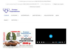 Первомайская