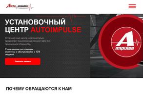 Автоимпульс
