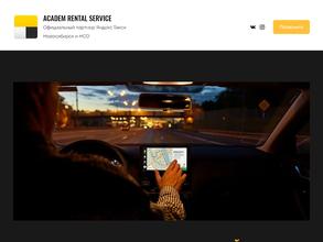 Academ Rental Service