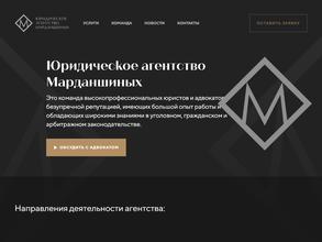 Юридическое агентство Марданшиных