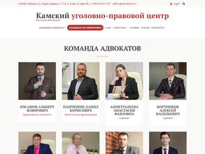 Камский уголовно-правовой центр